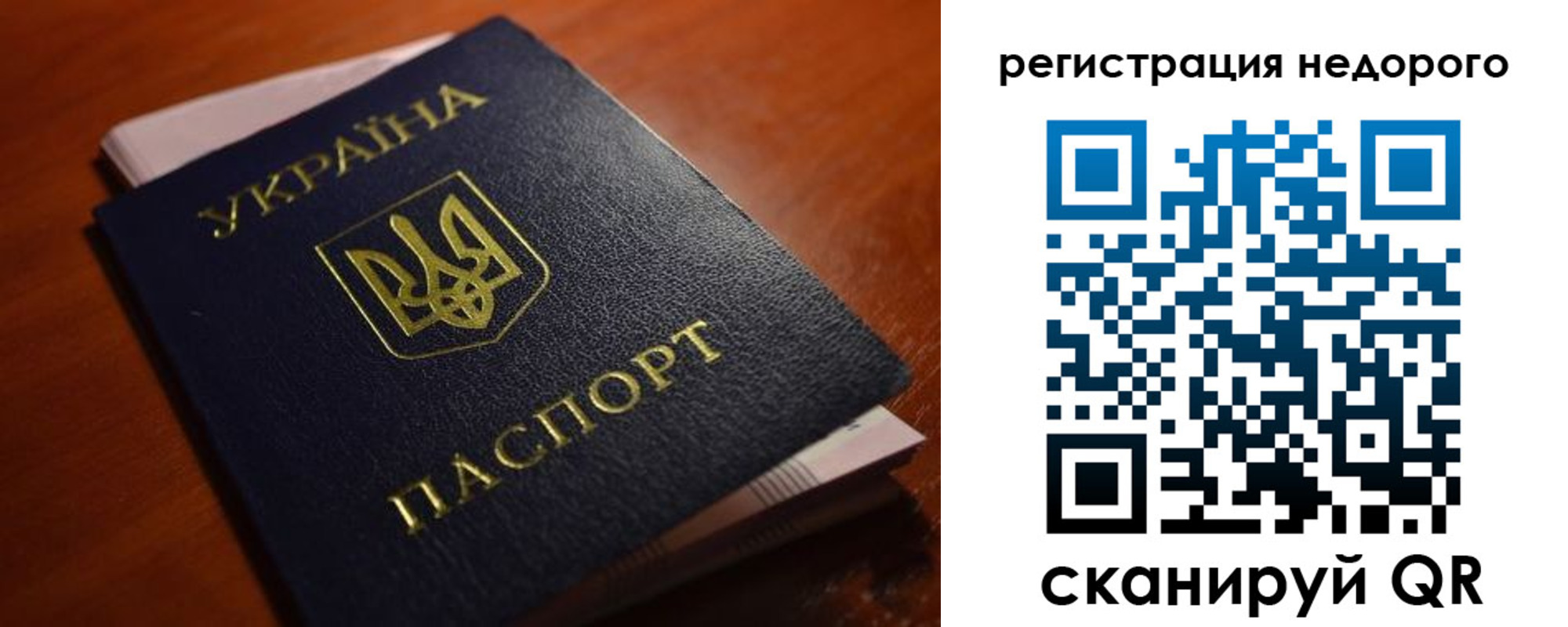 прописка иностранных граждан в Новотроицке