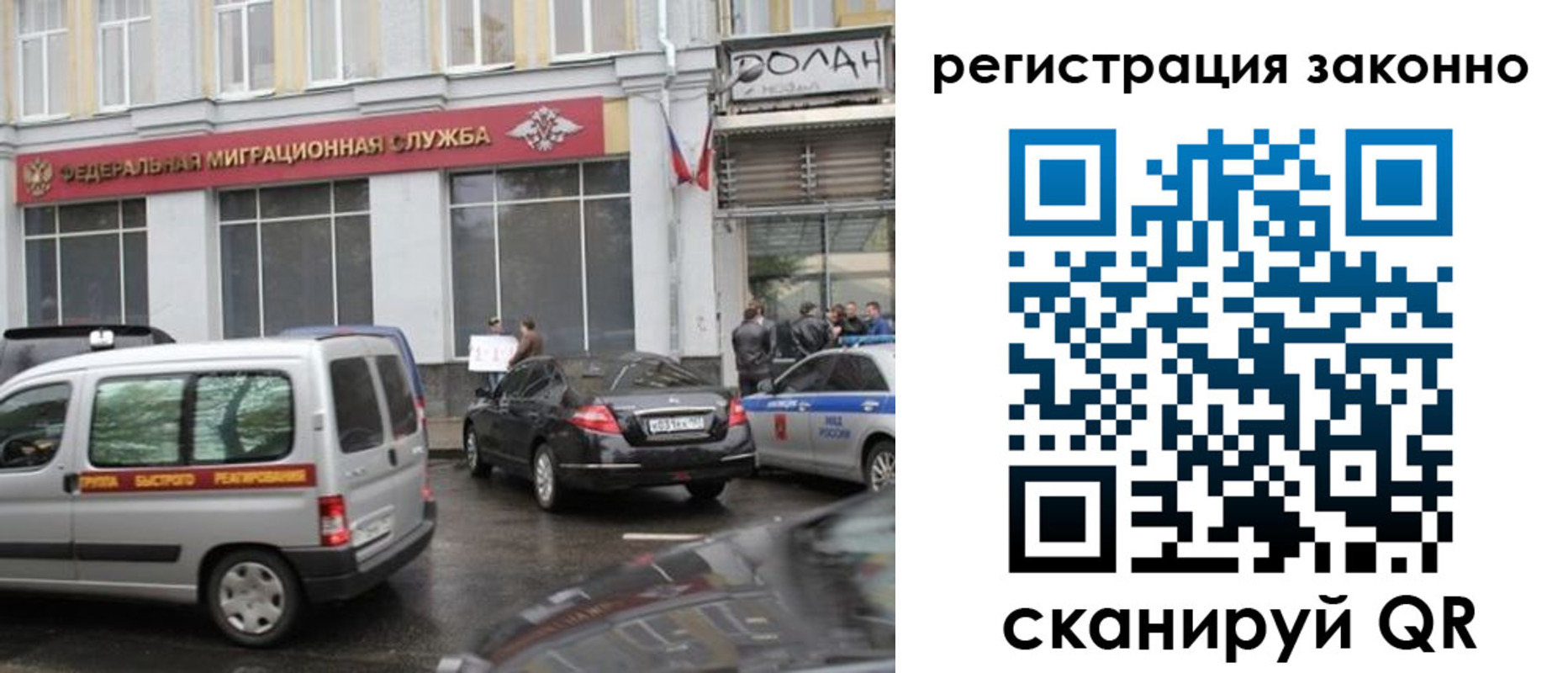 временная прописка в Новотроицке