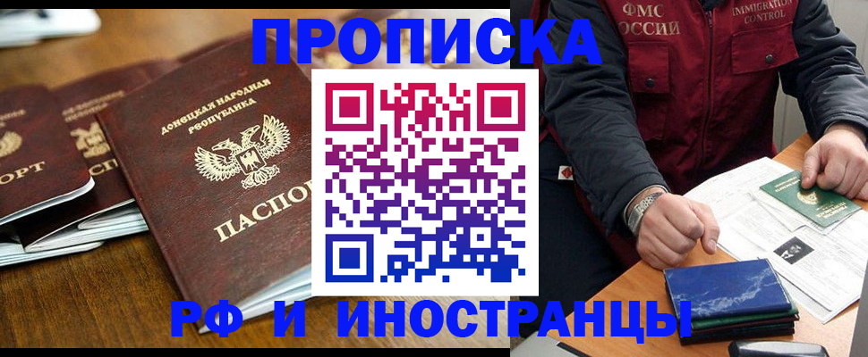 временная регистрация поиск в Новотроицке