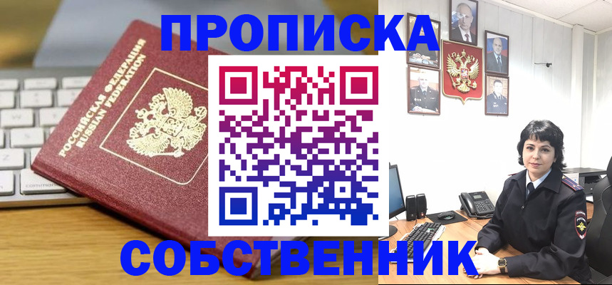 регистрация для дет. сада в Новотроицке