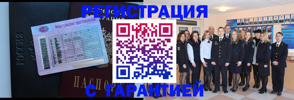 временная регистрация собственник в Новотроицке