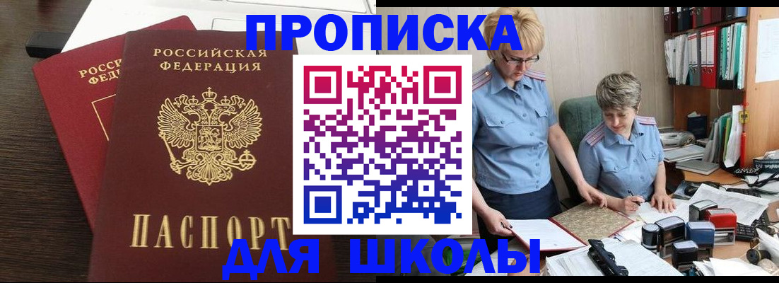 регистрация для дет. сада в Новотроицке